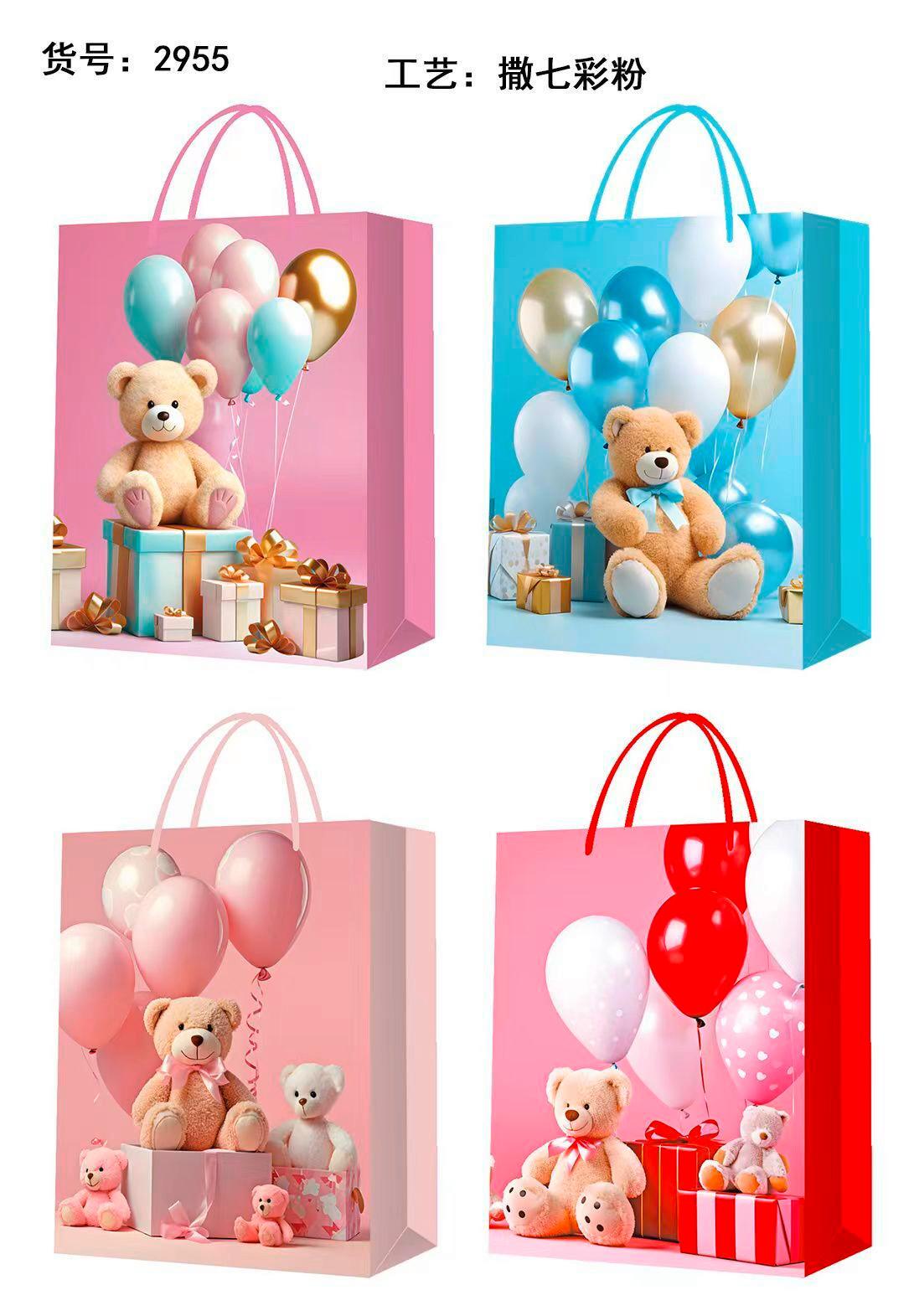 Ajándéktasak Baby Bear Größe: M - színes, Basics, papír (18/23/10cm)